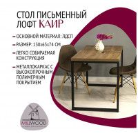 Стол письменный Лофт Каир (ДТ-6) 130*65 (каркас черный) купить в Минске Стол письменный Лофт Каир (ДТ-6) 130*65 (каркас черный) купить в Минске