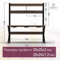 Стол письменный Кембридж 160*80 (каркас черный) купить в Минске