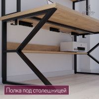 Стол письменный Кембридж 160*80 (каркас черный) купить в Минске