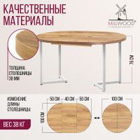 Стол Millwood Лондон d100 раздвижной (каркас белый) купить в Минске