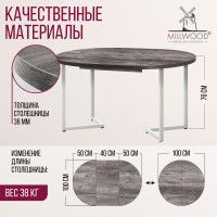 Стол Millwood Лондон d100 раздвижной (каркас белый) купить в Минске