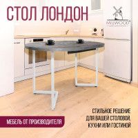 Стол Millwood Лондон d100 раздвижной (каркас белый) купить в Минске