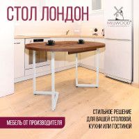 Стол Millwood Лондон d110 раздвижной (каркас белый) купить в Минске Стол Millwood Лондон d110 раздвижной (каркас белый) купить в Минске