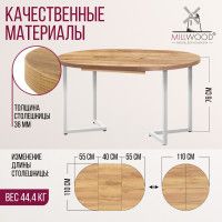 Стол Millwood Лондон d110 раздвижной (каркас белый) купить в Минске Стол Millwood Лондон d110 раздвижной (каркас белый) купить в Минске