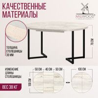 Стол Millwood Лондон d100 раздвижной (каркас черный) купить в Минске Стол Millwood Лондон d100 раздвижной (каркас черный) купить в Минске