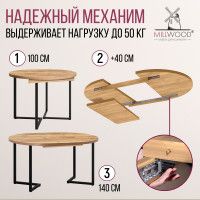 Стол Millwood Лондон d100 раздвижной (каркас черный) купить в Минске Стол Millwood Лондон d100 раздвижной (каркас черный) купить в Минске