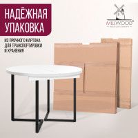 Стол Millwood Лондон d110 раздвижной (каркас черный) купить в Минске