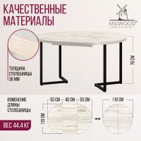 Стол Millwood Лондон d110 раздвижной (каркас черный) купить в Минске