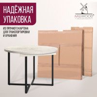 Стол Millwood Лондон d110 раздвижной (каркас черный) купить в Минске
