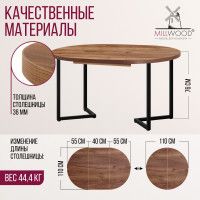 Стол Millwood Лондон d110 раздвижной (каркас черный) купить в Минске