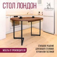 Стол Millwood Лондон d110 раздвижной (каркас черный) купить в Минске