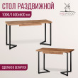  
Цвет: Дуб табачный