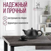 Стол Millwood Лондон (100-140)*60 раздвижной (каркас черный) купить в Минске Стол Millwood Лондон (100-140)*60 раздвижной (каркас черный) купить в Минске