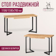  
Цвет: Дуб золотой 