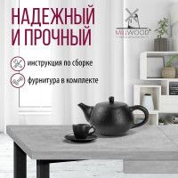 Стол Millwood Лондон (120-160)*80 раздвижной (каркас черный) купить в Минске Стол Millwood Лондон (120-160)*80 раздвижной (каркас черный) купить в Минске