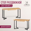  
Цвет: Дуб золотой 