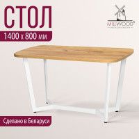 Стол Millwood Мюнхен 140*80 (каркас белый) купить в Минске