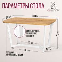 Стол Millwood Мюнхен 140*80 (каркас белый) купить в Минске
