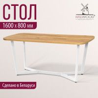 Стол Millwood Мюнхен 160*80 (каркас белый) купить в Минске