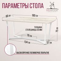 Стол Millwood Мюнхен 180*90 (каркас белый) купить в Минске