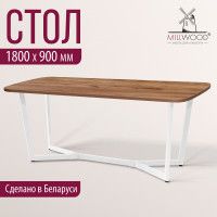 Стол Millwood Мюнхен 180*90 (каркас белый) купить в Минске