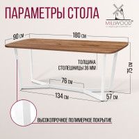 Стол Millwood Мюнхен 180*90 (каркас белый) купить в Минске