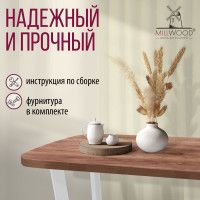 Стол Millwood Мюнхен 180*90 (каркас белый) купить в Минске