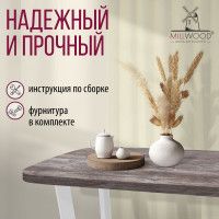Стол Millwood Мюнхен 200*100 (каркас белый) купить в Минске
