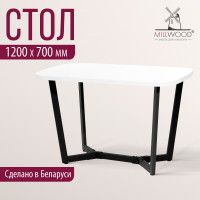 Стол Millwood Мюнхен 120*70 (каркас черный) купить в Минске