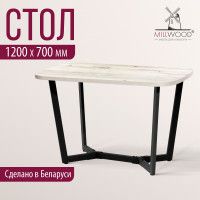 Стол Millwood Мюнхен 120*70 (каркас черный) купить в Минске