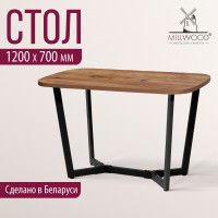 Стол Millwood Мюнхен 120*70 (каркас черный) купить в Минске
