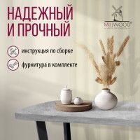 Стол Millwood Мюнхен 140*80 (каркас черный) купить в Минске