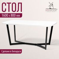 Стол Millwood Мюнхен 160*80 (каркас черный) купить в Минске Стол Millwood Мюнхен 160*80 (каркас черный) купить в Минске