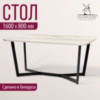 Стол Millwood Мюнхен 160*80 (каркас черный) купить в Минске Стол Millwood Мюнхен 160*80 (каркас черный) купить в Минске