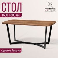 Стол Millwood Мюнхен 160*80 (каркас черный) купить в Минске Стол Millwood Мюнхен 160*80 (каркас черный) купить в Минске