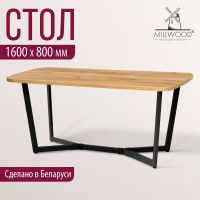 Стол Millwood Мюнхен 160*80 (каркас черный) купить в Минске Стол Millwood Мюнхен 160*80 (каркас черный) купить в Минске