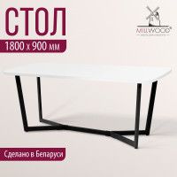 Стол Millwood Мюнхен 180*90 (каркас черный) купить в Минске Стол Millwood Мюнхен 180*90 (каркас черный) купить в Минске
