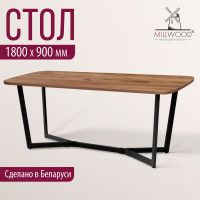 Стол Millwood Мюнхен 180*90 (каркас черный) купить в Минске Стол Millwood Мюнхен 180*90 (каркас черный) купить в Минске