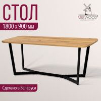 Стол Millwood Мюнхен 180*90 (каркас черный) купить в Минске Стол Millwood Мюнхен 180*90 (каркас черный) купить в Минске