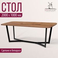 Стол Millwood Мюнхен 200*100 (каркас черный) купить в Минске