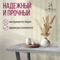 Стол Millwood Мюнхен 130*80 (каркас графит) купить в Минске