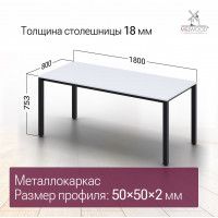 Стол Сеул 180*80 (каркас черный) купить в Минске Стол Сеул 180*80 (каркас черный) купить в Минске