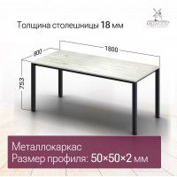 Стол Сеул 180*80 (каркас черный) купить в Минске Стол Сеул 180*80 (каркас черный) купить в Минске