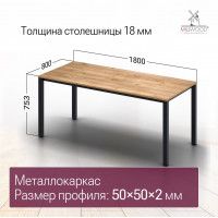 Стол Сеул 180*80 (каркас черный) купить в Минске Стол Сеул 180*80 (каркас черный) купить в Минске