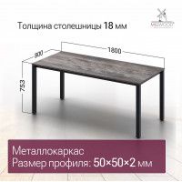 Стол Сеул 180*80 (каркас черный) купить в Минске Стол Сеул 180*80 (каркас черный) купить в Минске