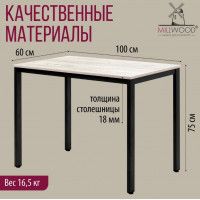 Стол Сеул 100*60 (каркас черный) купить в Минске