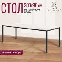 Стол Сеул 200*80 (каркас черный) купить в Минске