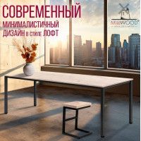 Стол Сеул 200*80 (каркас черный) купить в Минске