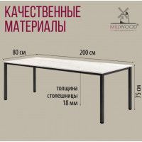 Стол Сеул 200*80 (каркас черный) купить в Минске