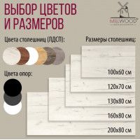 Стол Сеул 200*80 (каркас черный) купить в Минске